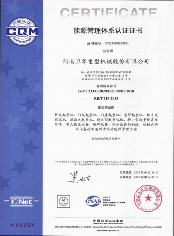 源管理體系認(rèn)證證書