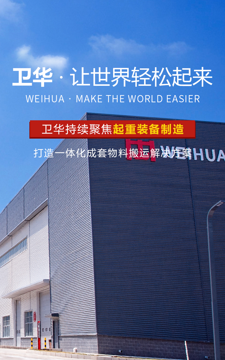 衛(wèi)華集團有限公司北京分公司