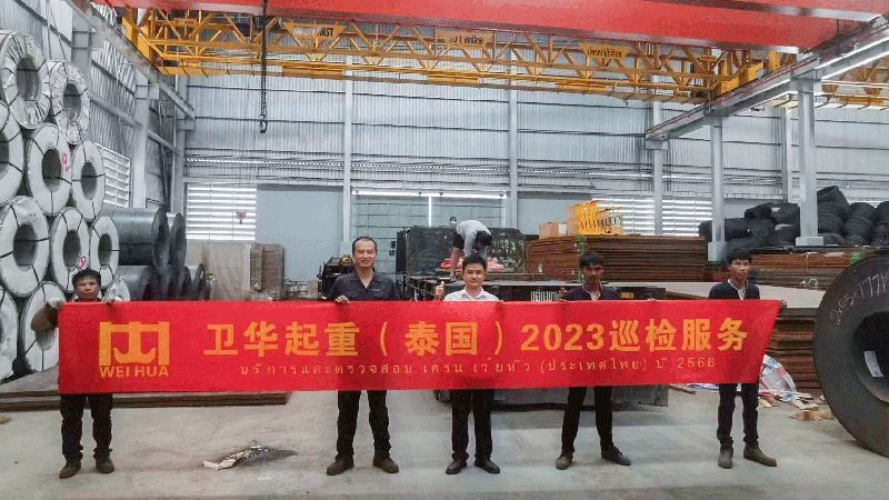 吹響服務集結(jié)號！“衛(wèi)華起重全球巡檢”活動火熱啟動