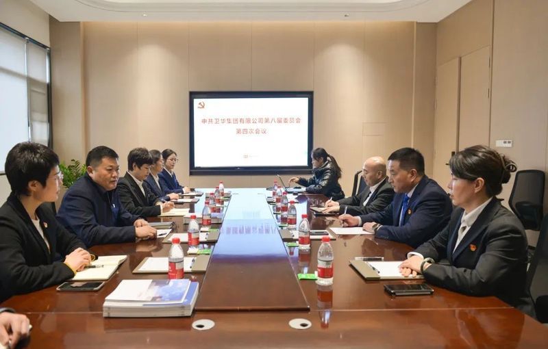 選舉通過！鄭要杰同志當選中共衛(wèi)華集團有限公司第八屆黨委書記