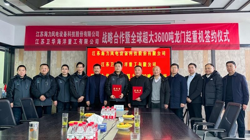 全球首臺套3600噸龍門起重機！江蘇衛(wèi)華海工裝備再迎新突破